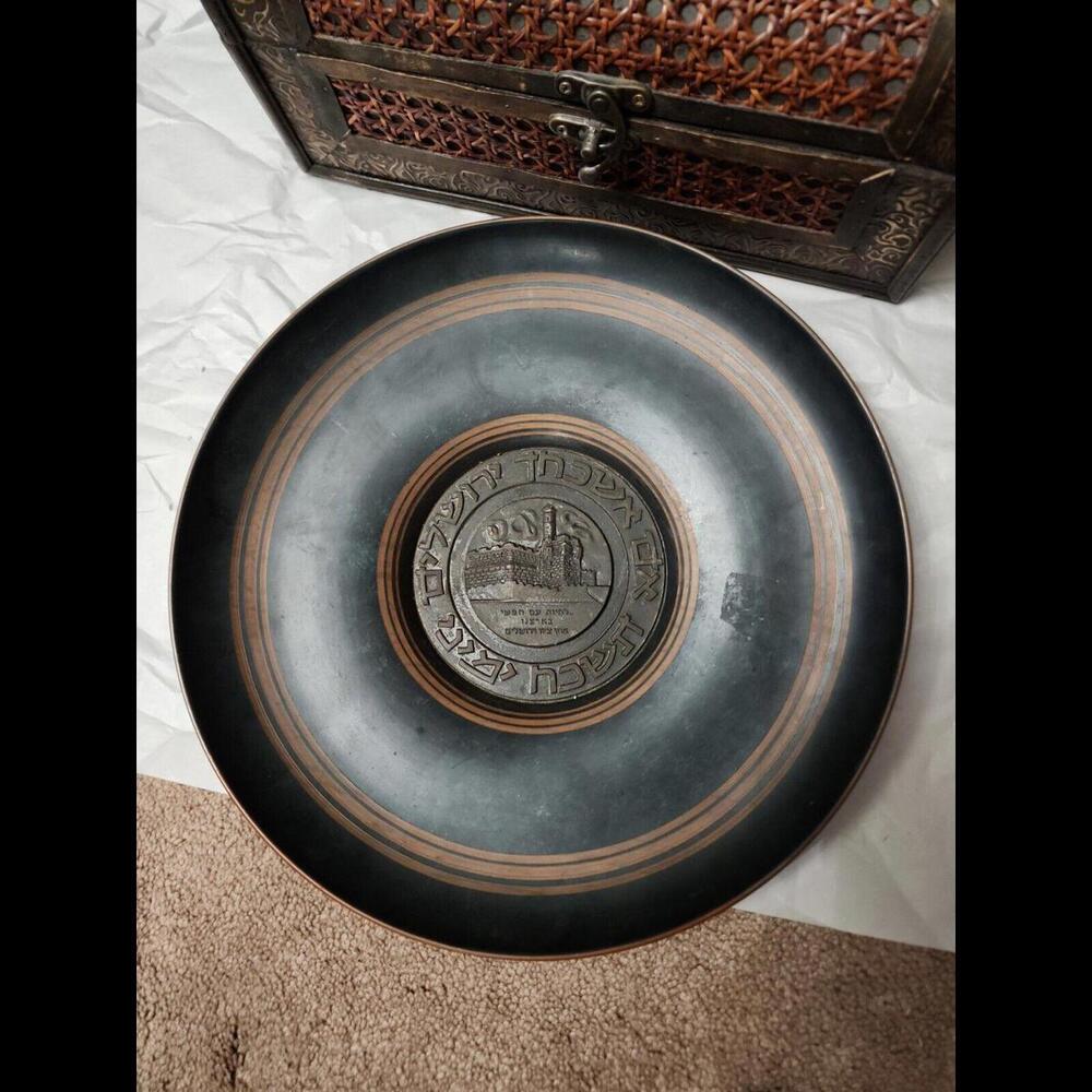 decorative brass plate with Hebrew Inscriptiion: im eshkakhekh yerushalayim...